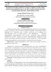 Научная статья на тему 'ELEMENTAR ZARRALARNING O‘ZARO TA’SIRINI TAVSIFLASHDA FEYMAN DIAGRAMMALARI VA ULARNI TAHLIL QILISH. FEYMAN DIAGRAMMALARINING O‘QITISHDAGI O‘RNI'