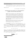 Научная статья на тему 'Elementary solutions of a homogeneous q-sided convolution equation'