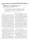 Научная статья на тему 'Элементный состав и амфифильные свойства гуминовых кислот почв Южной тайги'