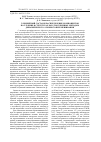 Научная статья на тему 'Элементный состав и распределение компонентов по глубине в структурах Pd/Fe, полученных метом динамического атомного перемешивания'