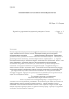 Научная статья на тему 'Элементный состав некоторых видов сырья Aesculus hippocastanum L'