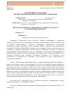 Научная статья на тему 'Элементный состав почв вертикальной зональности Западного Тянь-Шаня'