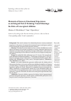 Научная статья на тему 'ELEMENTS OF SENSORY-EMOTIONAL EXPERIENCE AS AN INTEGRAL PART OF FORMING VISUAL MEANINGS: THE ROLE OF CONCEPTUAL ABILITIES'