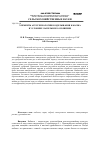 Научная статья на тему 'Элементы агротехнологии возделывания кабачка в условиях капельного орошения'