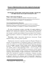 Научная статья на тему 'Элементы детектива в романе Патрика Модиано "чтобы ты не заблудился в квартале"'