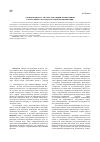 Научная статья на тему 'Элементы дискурс-анализа для оценки манипуляции в глобальных средствах массовой коммуникации'