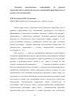 Научная статья на тему 'Элементы экологического мониторинга, их краткая характеристика и влияние на качество окружающей природной среды и здоровье населения региона'