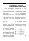 Научная статья на тему 'Элементы энтропийного анализа методов экономичности двигателей внутреннего сгорания'