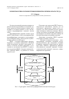 Научная статья на тему 'Элементы и типология внутрифирменной политики оплаты труда'