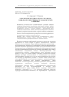 Научная статья на тему 'Элементы институционального механизма социальной ответственности экономических субъектов'