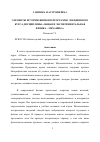 Научная статья на тему 'Элементы истории физики в программе лекционного курса дисциплины «Общая и экспериментальная физика – Механика»'