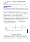 Научная статья на тему 'Элементы конкурентоспособности как драйвер экономического развития'