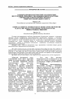 Научная статья на тему 'Элементы криминалистической характеристики преступлений, связанных с незаконным оборотом оружия, совершаемых в приграничных регионах Сибирского федерального округа'