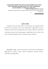 Научная статья на тему 'Элементы новой системы управления качеством образования, оценки качества образования и эффективности любого типа вуза'