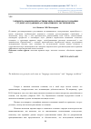 Научная статья на тему 'Элементы обыденной картины мира в языковом сознании студента по данным ассоциативного эксперимента'