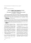 Научная статья на тему 'Элементы предмета энергосервисного договора: теория и законодательство'