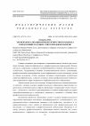 Научная статья на тему 'Элементы реализации компетентностного подхода в подготовке будущих учителей-дефектологов'