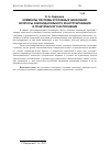 Научная статья на тему 'Элементы системы уголовных наказаний: вопросы законодательного конструирования и практического исполнения'