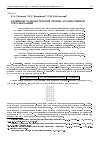 Научная статья на тему 'Элементы содержательной теории ассоциативной стеганографии'