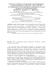 Научная статья на тему 'Элементы соглашения о государственно-частном партнерстве в рамках Федерального закона № 224-ФЗ от 13. 07. 2015 "о государственно-частном партнерстве, муниципально-частном партнерстве в Российской Федерации"'