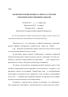 Научная статья на тему 'Элементы теории процесса проката стеблей томатов планетарными вальцами'