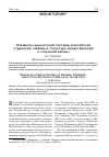 Научная статья на тему 'Элементы ценностной системы российских студентов: любовь в структуре представлений о «хорошей жизни»'