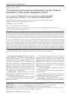 Научная статья на тему 'Элетрофизиологические исследования и тактика лечения пациентов с невралгией тройничного нерва'
