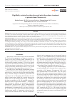 Научная статья на тему 'Eligilibility criteria for video-observed anti-tuberculosis treatment at patients from Chisinau'