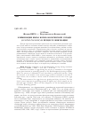 Научная статья на тему 'Элиминация икры корфо-карагинской сельди (Clupea pallasii) в процессе инкубации'