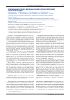 Научная статья на тему 'Элиминация РКН26-меченных ММСК при аллогенной трансплантации'