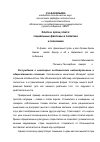 Научная статья на тему 'Элита и эрзац-элита: социальные фантомы в политике и экономике'