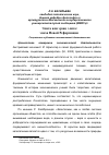 Научная статья на тему 'Элита или эрзац-элита: эпоха Новой Реформации'