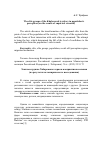 Научная статья на тему 'Элитные группы Хабаровского края в восприятии населения (по результатам эмпирического исследования)'