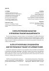 Научная статья на тему 'Элиты республики Казахстан и проблема транзита высшей власти'