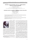 Научная статья на тему 'Елизавета Ансовна яковлева (18921955) видный деятель советской судебной медицины'
