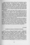 Научная статья на тему 'Эллинизм и варвары: открытие Посидония'