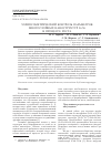 Научная статья на тему 'Эллипсометрический контроль параметров многослойных наноструктур Fe/Si в процессе роста'