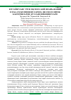 Научная статья на тему 'ЕМ ТАЙЕРЛАШ УЧУН ОҚСИЛГА БОЙ НОАНЪАНАВИЙ ОЗУҚА-ЕМ КОМПОНЕНТЛАРИ ВА ЦЕЛЛЮЛОЛИТИК БАКТЕРИЯЛАРНИ ҚЎЛЛАШ ИМКОНИЯТЛАРИ'