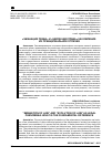 Научная статья на тему '«ЭМАНАЦИЯ ПРАВА» И «ЭВОЛЮЦИЯ ПРАВА» КАК ЯВЛЕНИЯ: ИХ ПРИНЦИПИАЛЬНОЕ ОТЛИЧИЕ'