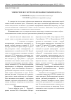 Научная статья на тему 'Эмбриогенез в культуре изолированных пыльников проса'