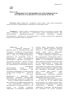 Научная статья на тему 'Эмфитевзис и суперфиций в системе вещных прав российского гражданского законодательства'