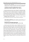 Научная статья на тему 'ЭМИГРАНТСКАЯ ОППОЗИЦИОННАЯ МЫСЛЬ В ЖУРНАЛЕ-ГАЗЕТЕ «ТРИБУНА»'