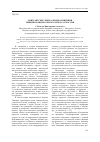 Научная статья на тему 'Эмигрантские либеральные концепции решения национального вопроса в России'