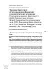 Научная статья на тему 'ЭМИЛИО ДЖЕНТИЛЕ ОБ ИТАЛЬЯНСКОМ ФАШИЗМЕ И ПОЛИТИЧЕСКИХ РЕЛИГИЯХ. РЕЦЕНЗИЯ НА КНИГИ: ДЖЕНТИЛЕ Э. (2021) ПОЛИТИЧЕСКИЕ РЕЛИГИИ. МЕЖДУ ДЕМОКРАТИЕЙ И ТОТАЛИТАРИЗМОМ, СПБ.: ВЛАДИМИР ДАЛЬ; ДЖЕНТИЛЕ Э. (2022) ФАШИЗМ. ИСТОРИЯ И ИСТОЛКОВАНИЕ, СПБ.: ВЛАДИМИР ДАЛЬ'