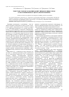 Научная статья на тему 'Эмиссия углекислоты микросинузиями зеленых мхов в лиственничниках Центральной Эвенкии'