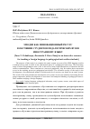 Научная статья на тему 'ЭМОДЗИ КАК ИННОВАЦИОННЫЙ РЕСУРС В ОБУЧЕНИИ СТУДЕНТОВ ПЕДАГОГИЧЕСКИХ ВУЗОВ ИНОСТРАННОМУ ЯЗЫКУ'