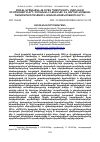 Научная статья на тему '2020 Թ. ԱՐՑԱԽՅԱՆ 44-ՕՐՅԱ ՊԱՏԵՐԱԶՄԻՆ ՄԱՍՆԱԿԻՑ ԶԻՆԾԱՌԱՅՈՂՆԵՐԻ ՀՈՒԶԱԿԱՆ ԻՆՏԵԼԵԿՏԻ ԵՎ ԱԳՐԵՍԻՎՈՒԹՅԱՆ ՀԱՄԱՀԱՐԱԲԵՐԱԿՑԱՅԻՆ ԱՌԱՆՁՆԱՀԱՏԿՈՒԹՅՈՒՆՆԵՐԸ'