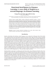 Научная статья на тему 'EMOTIONAL INTELLIGENCE IN DISTANCE LEARNING: A CASE STUDY OF ENGLISH AS A SECOND LANGUAGE VIA DISTANCE LEARNING'