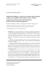 Научная статья на тему 'Emotional intelligence, patterns for coping with decisional conflict, and academic achievement in cross-cultural perspective (evidence from selective Russian and Azerbaijani student populations)'