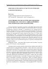 Научная статья на тему 'ЭМОТИВНЫЕ ФРАЗЕОЛОГИЧЕСКИЕ ЕДИНИЦЫ В РОМАНЕ Л.Н. ТОЛСТОГО "АННА КАРЕНИНА" И ИХ ПЕРЕВОД НА КИТАЙСКИЙ ЯЗЫК'